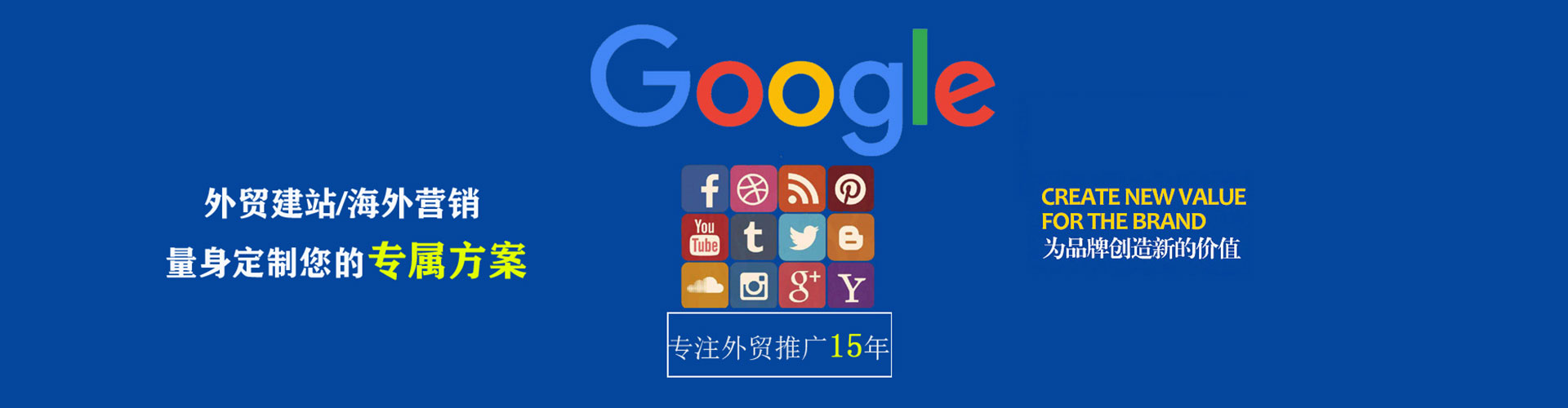 东城网络推广竞价